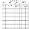 醫囑 醫囑