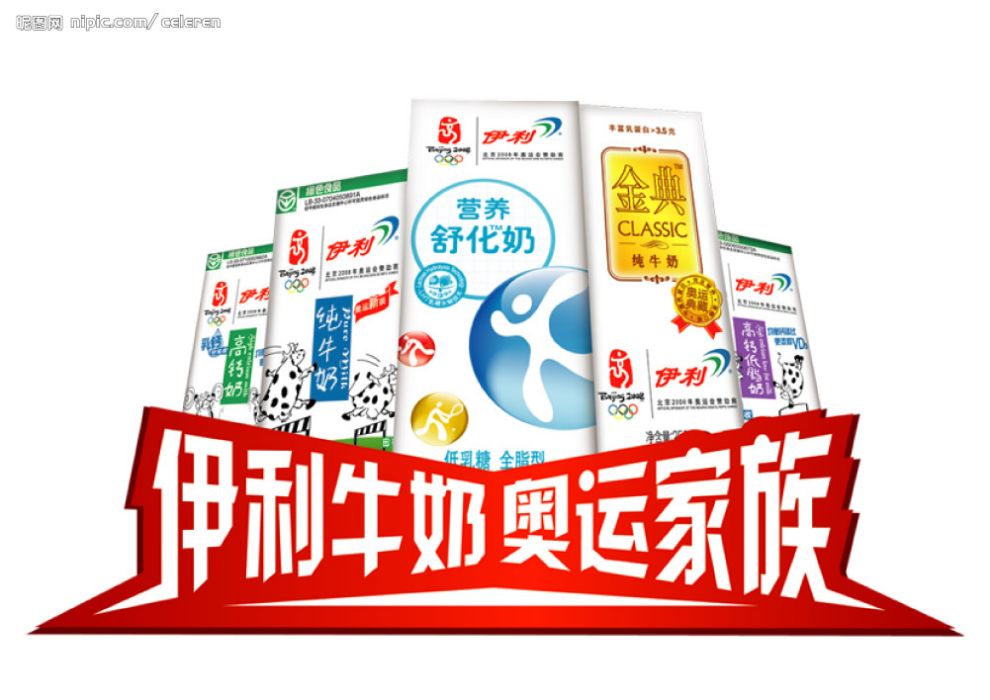 奧運牛奶 奧運牛奶