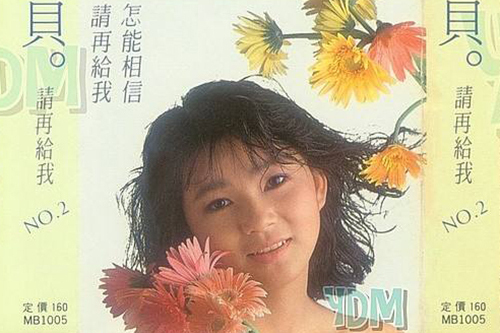 仲夏之夢(蘇玉貝演唱的歌曲) 仲夏之夢(蘇玉貝演唱的歌曲)