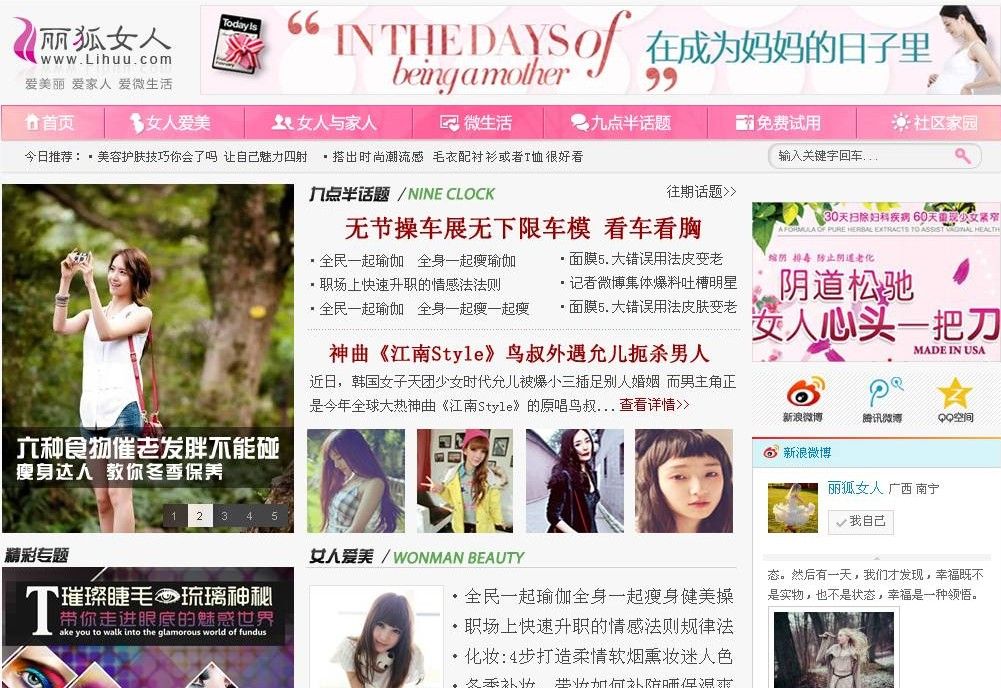 麗狐女人網 麗狐女人網