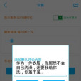 QQ說說管家 QQ說說管家