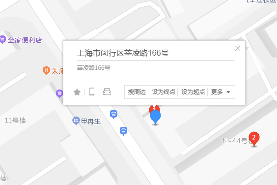 莘凌路166號 莘凌路166號