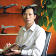 羅榮懷(現任中國商飛副總經理) 羅榮懷(現任中國商飛副總經理)