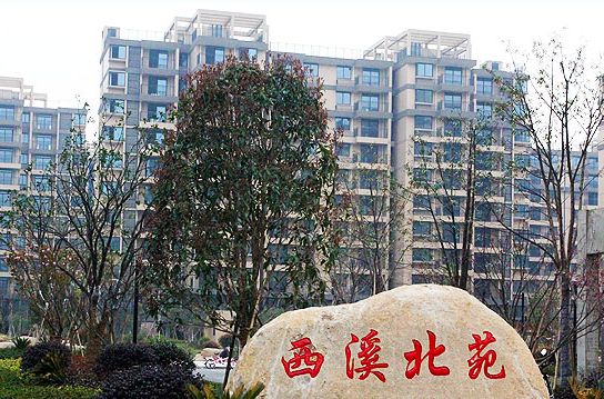 西溪北苑 西溪北苑