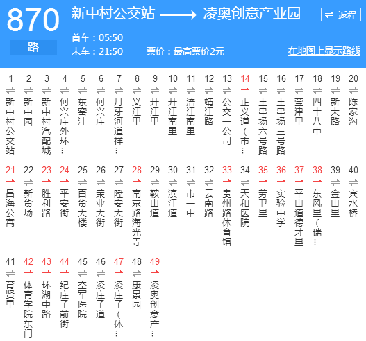 天津公交870路 天津公交870路