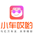 小車哎喲 小車哎喲