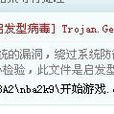 啟髮型病毒 啟髮型病毒