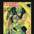 傀儡馬戲團42 傀儡馬戲團42