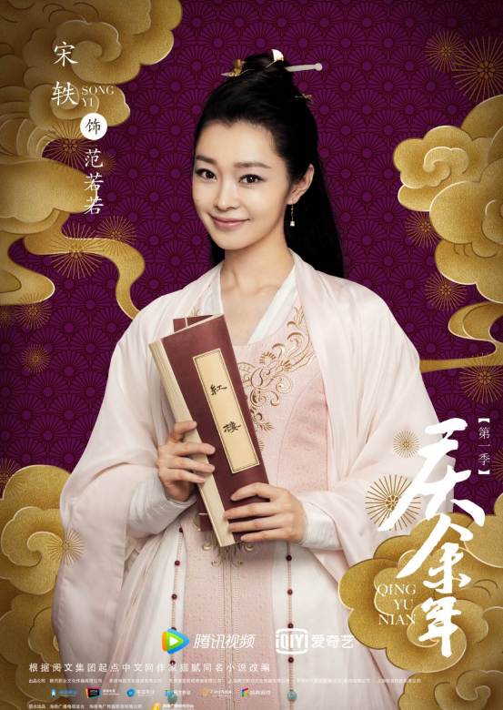 慶餘年(2019年張若昀、李沁主演的古裝劇)