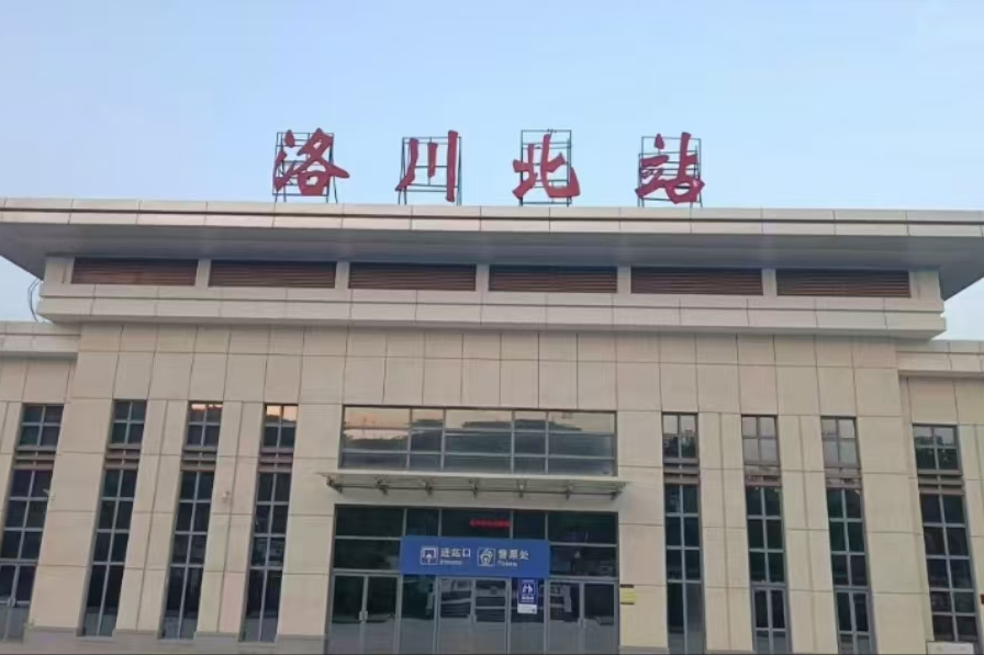 洛川北站 洛川北站