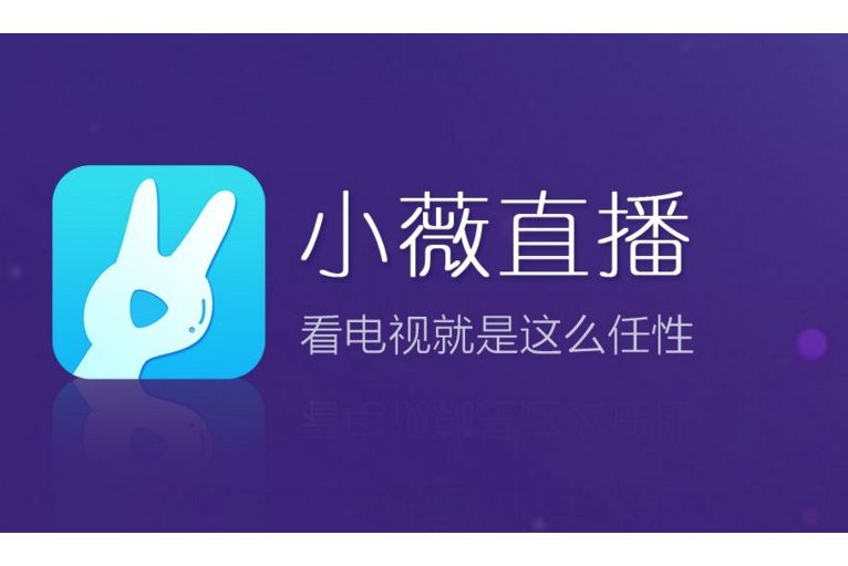 小薇直播 小薇直播