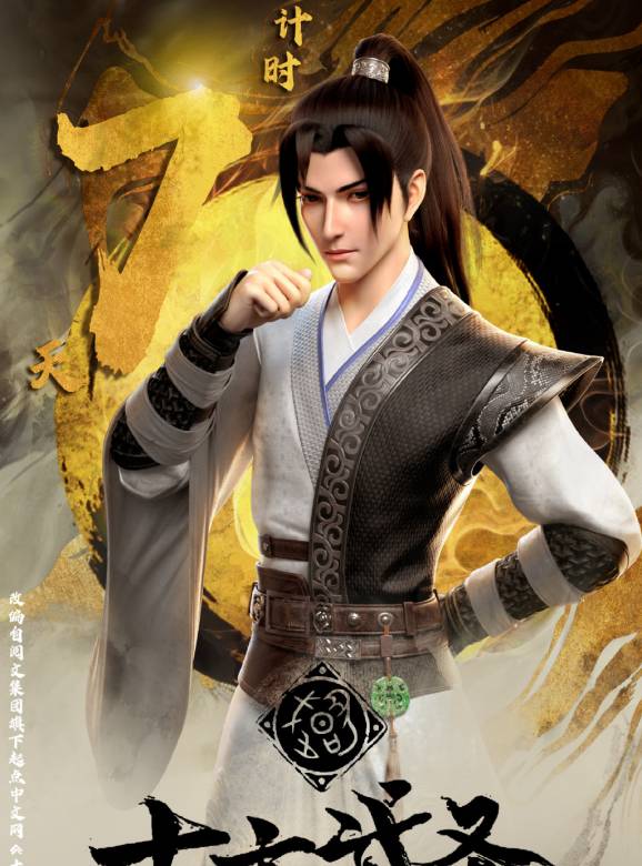 十方武聖 十方武聖