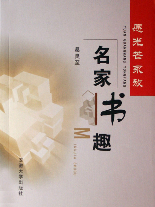 願光芒永放 願光芒永放