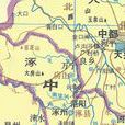 范陽縣 范陽縣