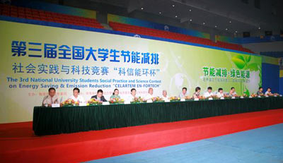 北京科技大學開幕式