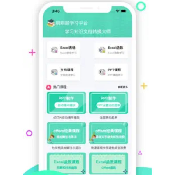 刷刷題 刷刷題