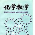 化學配平 化學配平
