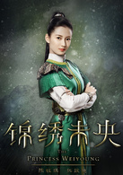 錦繡未央(2016年李慧珠執導電視劇)