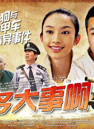 范明(中國內地影視演員)