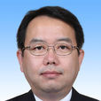 李永智(上海市教育委員會副主任)