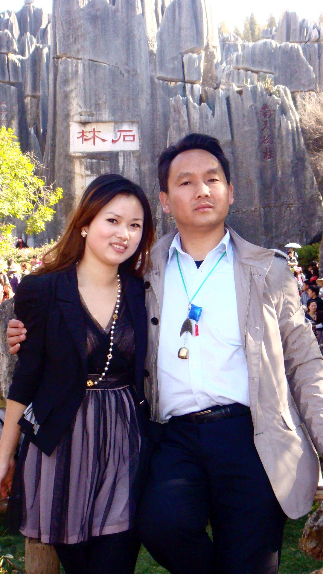 2012年春節，與妻子在雲南石林。