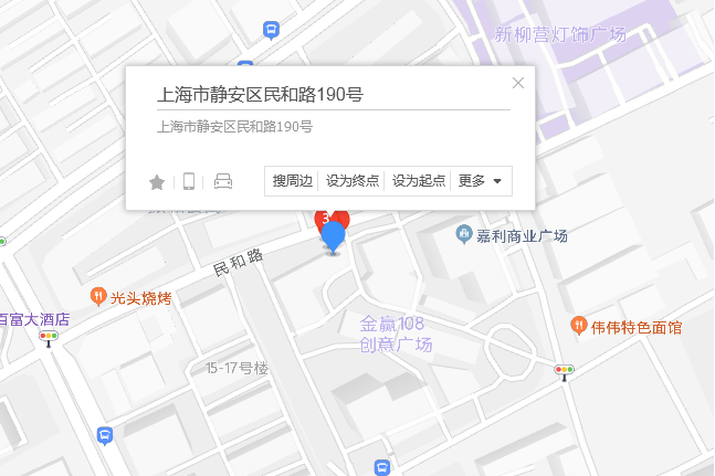 民和路190號 民和路190號