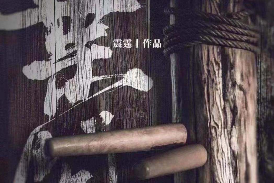 葉問(民國類劇本) 葉問(民國類劇本)