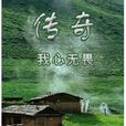 我心無畏(艾弗森自傳) 我心無畏(艾弗森自傳)