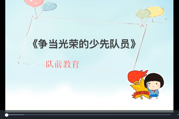 隊前教育 隊前教育