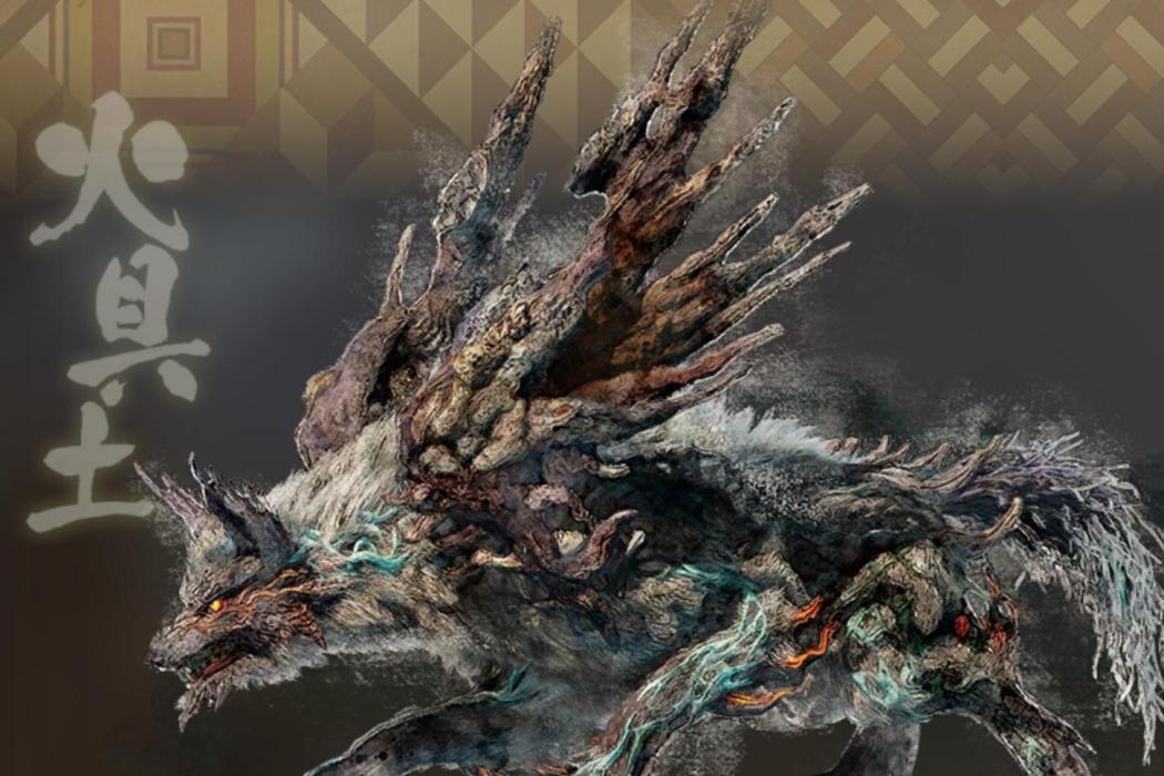 迦具土(遊戲《狂野之心》的怪物) 迦具土(遊戲《狂野之心》的怪物)
