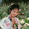 薛寶釵(蘅蕪君) 薛寶釵(蘅蕪君)