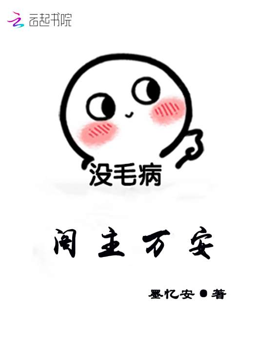 閣主萬安 閣主萬安
