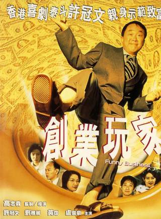羅家英(中國粵劇表演藝術家、演員) 羅家英(中國粵劇表演藝術家、演員)
