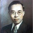 嚴忠鐸 嚴忠鐸