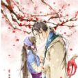 無良太子妃 無良太子妃