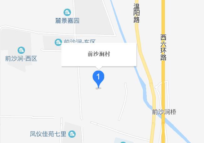 前沙澗村 前沙澗村