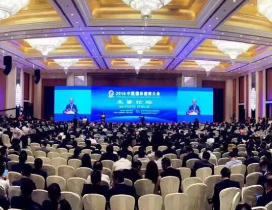 第六屆中國國際徽商大會