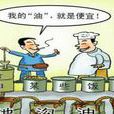 潛在中毒 潛在中毒