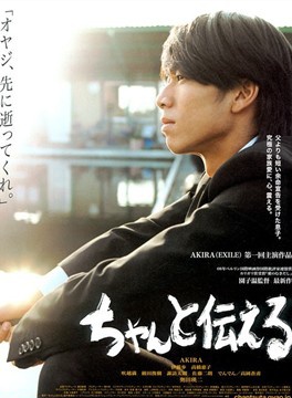 奧田瑛二 奧田瑛二