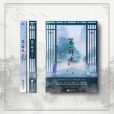 第一辭色(2022年江蘇鳳凰文藝出版社出版的言情小說) 第一辭色(2022年江蘇鳳凰文藝出版社出版的言情小說)