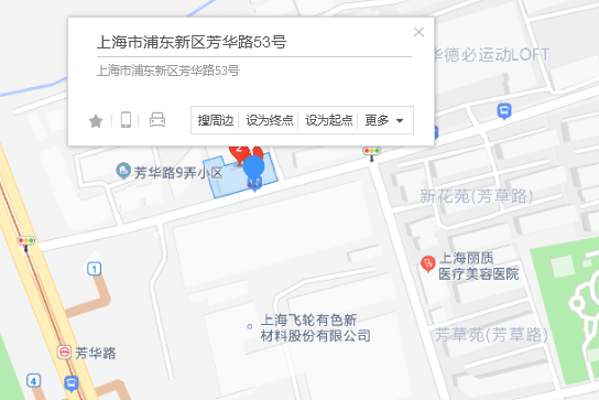 芳華路53號 芳華路53號