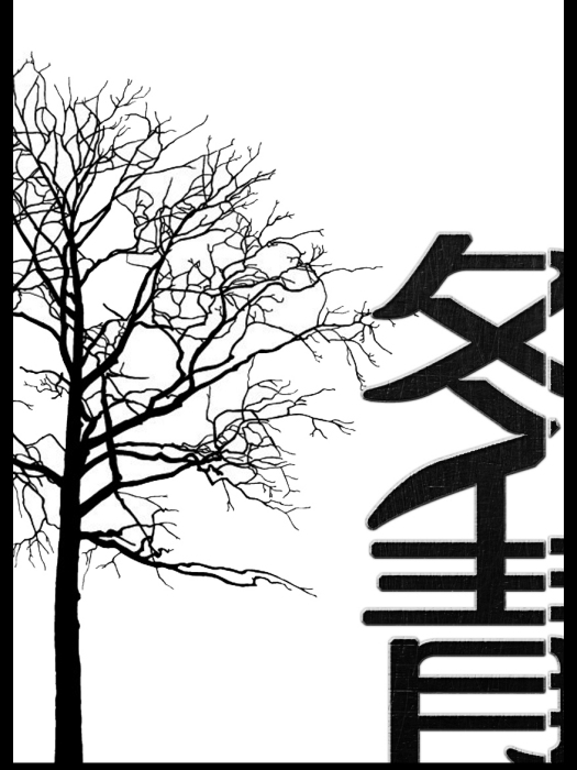冬青文藝社