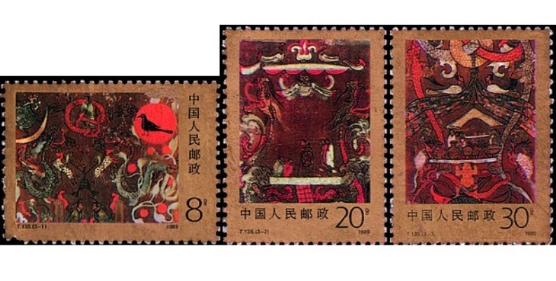 馬王堆漢墓帛畫(1989年3月25日中國發行的郵票)
