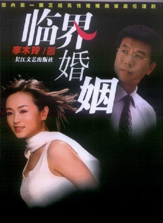 涓子 涓子