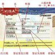 韓國團體旅遊簽證