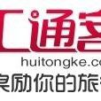 匯通客 匯通客