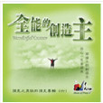 主,懇求你 主,懇求你