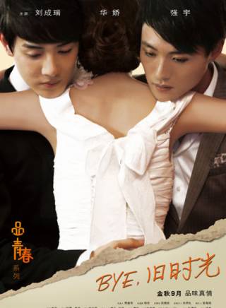 劉成瑞