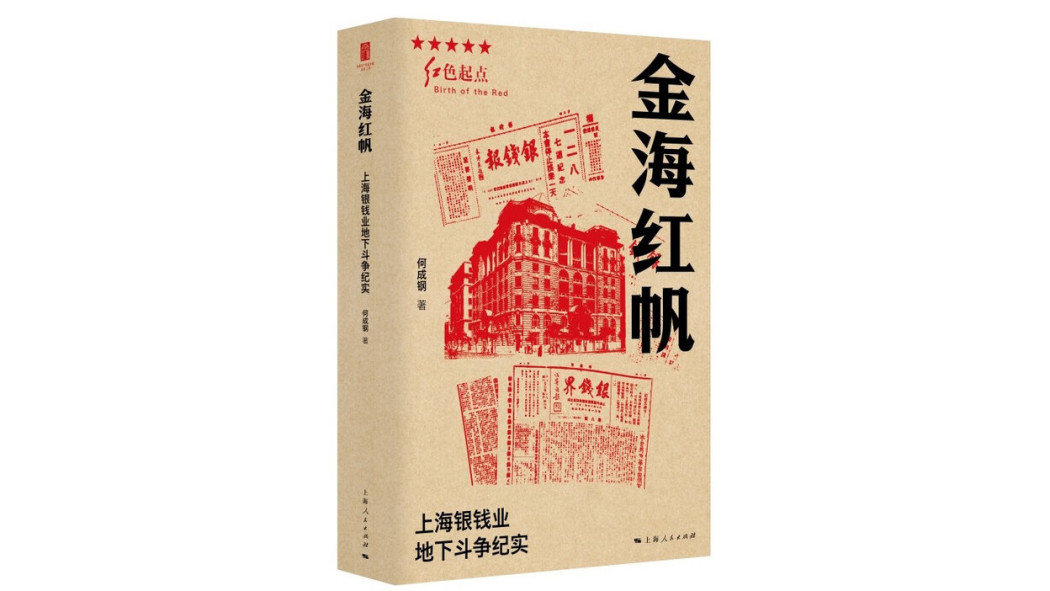 金海紅帆