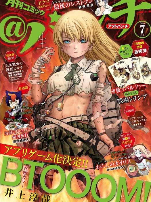 月刊Comic@Bunch 月刊Comic@Bunch